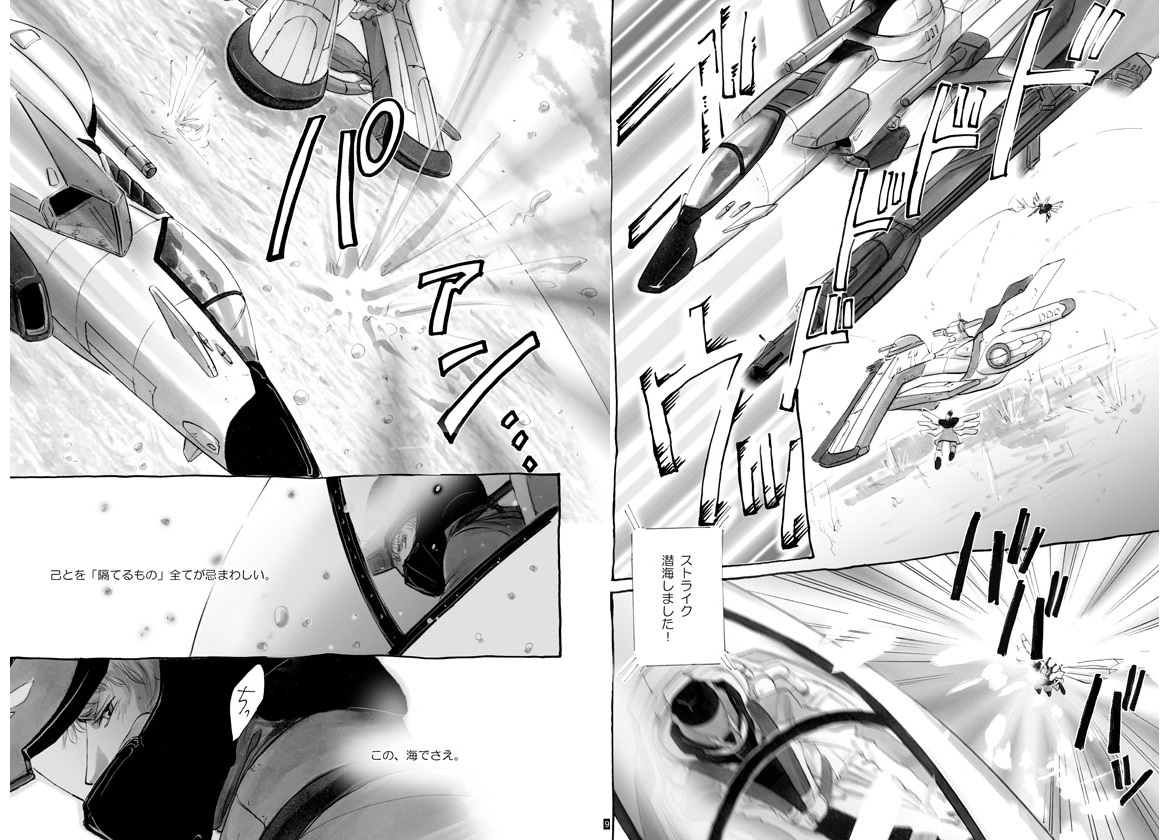 Lost Link page 3 full