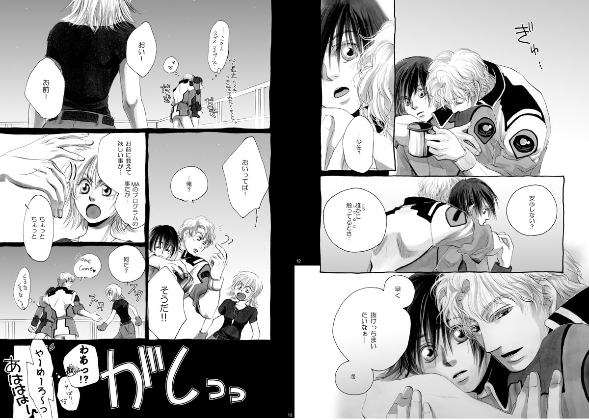 Lost Link page 5 full