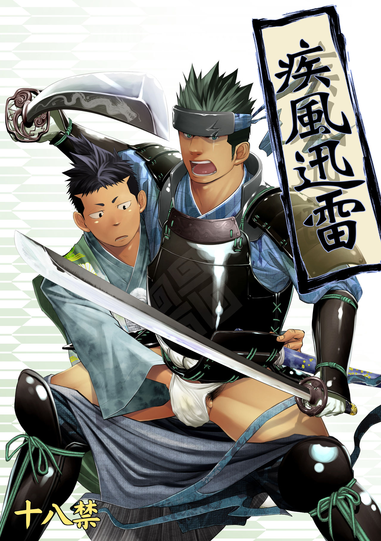 Shippuu Jinrai | Whirwind page 1 full