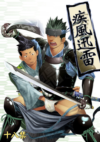 Shippuu Jinrai | Whirwind cover