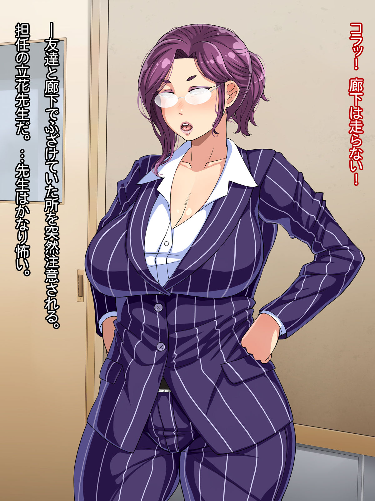 Yokkyuu Fuman no Kanjuku Onnakyoushi ni Yatto Kita Haru page 2 full