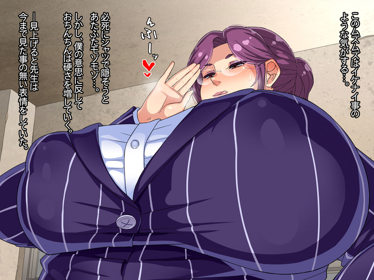 Yokkyuu Fuman no Kanjuku Onnakyoushi ni Yatto Kita Haru page 9 full