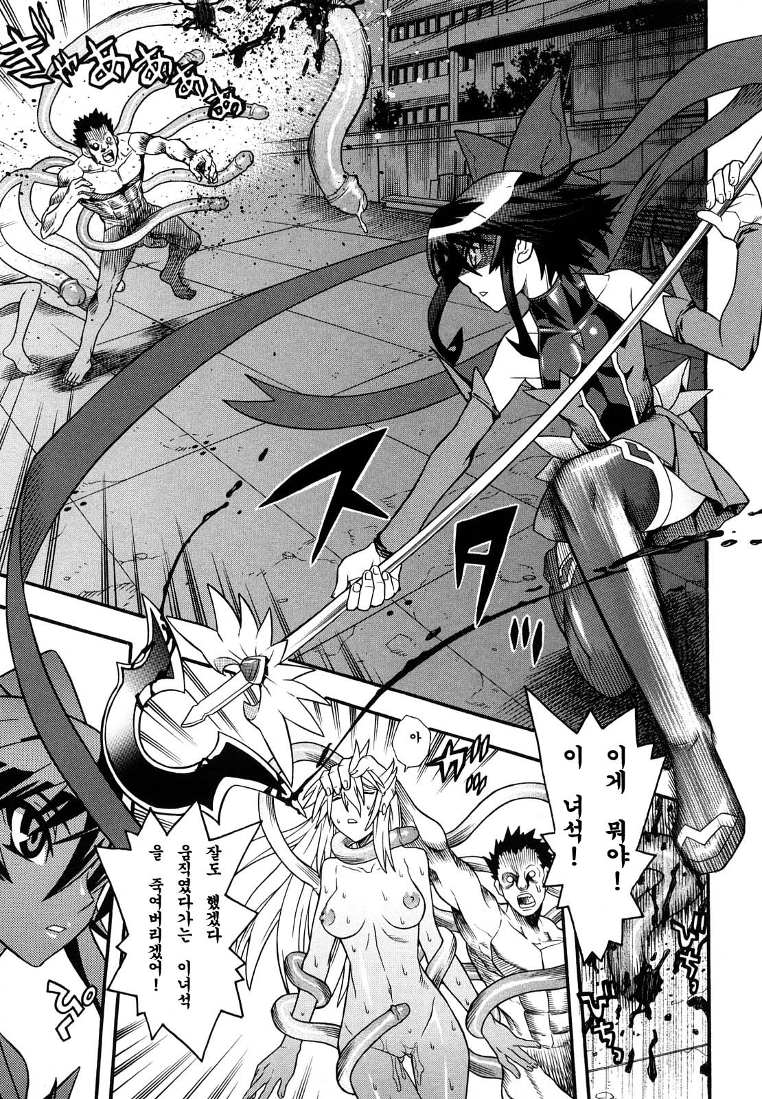 Mahou Shoujo Ai page 9 full