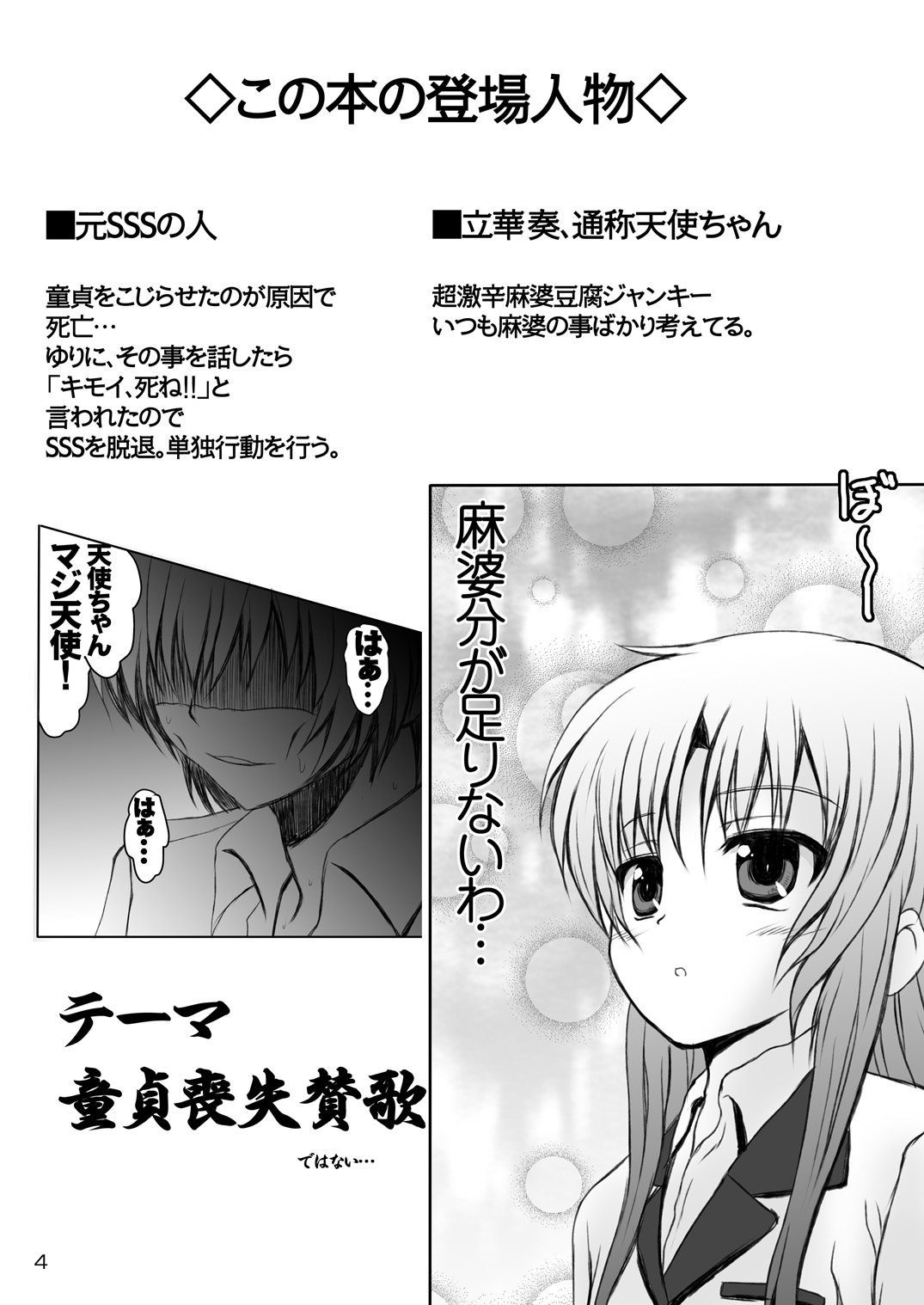 Tenshi Kankin Ryoujoku page 4 full