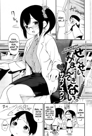 Sensei, Gaman Dekinai. | La Maestra Descontrolada cover