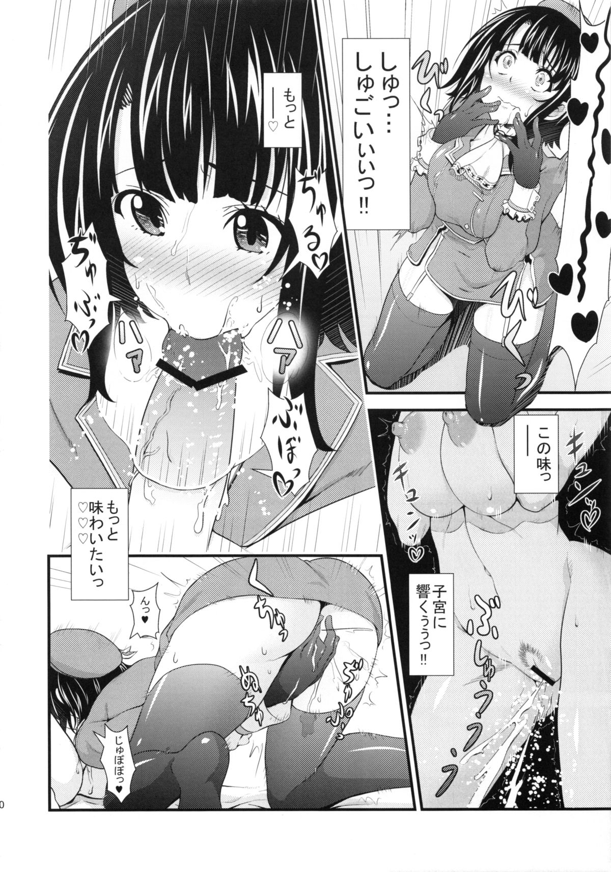 Takao to Shotakko ga Zukkon Bakkon Suru Hon page 9 full