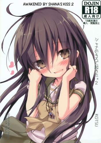 Shana no Kiss de okita.2 cover