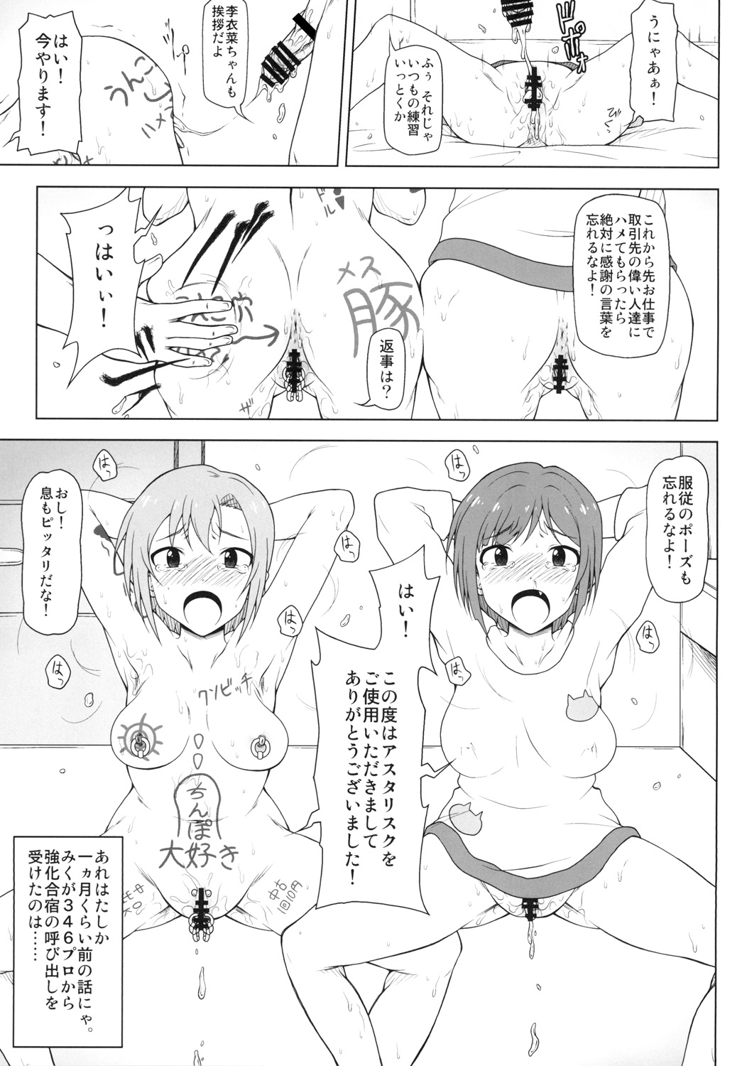Kusurizuke Idol to Pierce Idol page 4 full