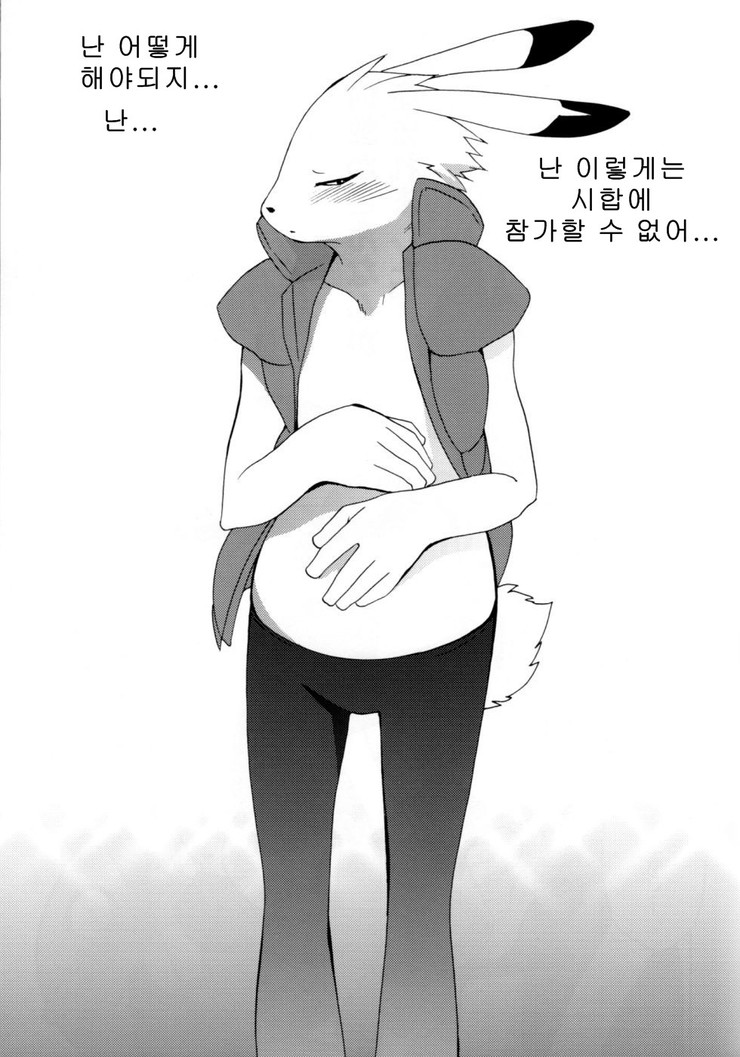 Tatakau Usagi-chan Revenge page 10 full