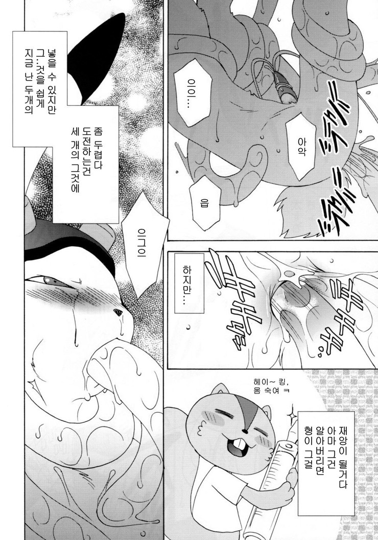 Tatakau Usagi-chan Revenge page 4 full