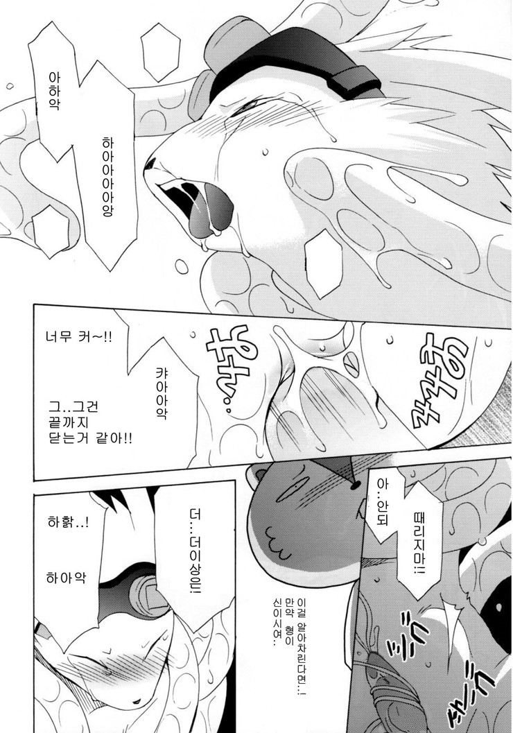 Tatakau Usagi-chan Revenge page 6 full