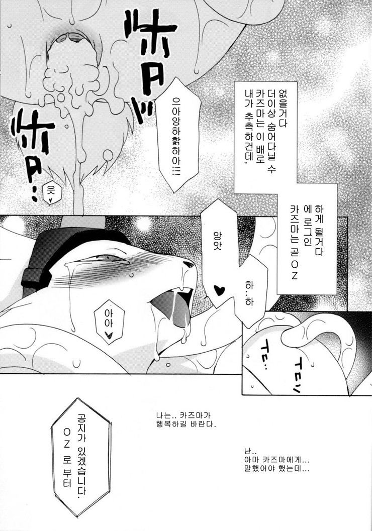 Tatakau Usagi-chan Revenge page 9 full