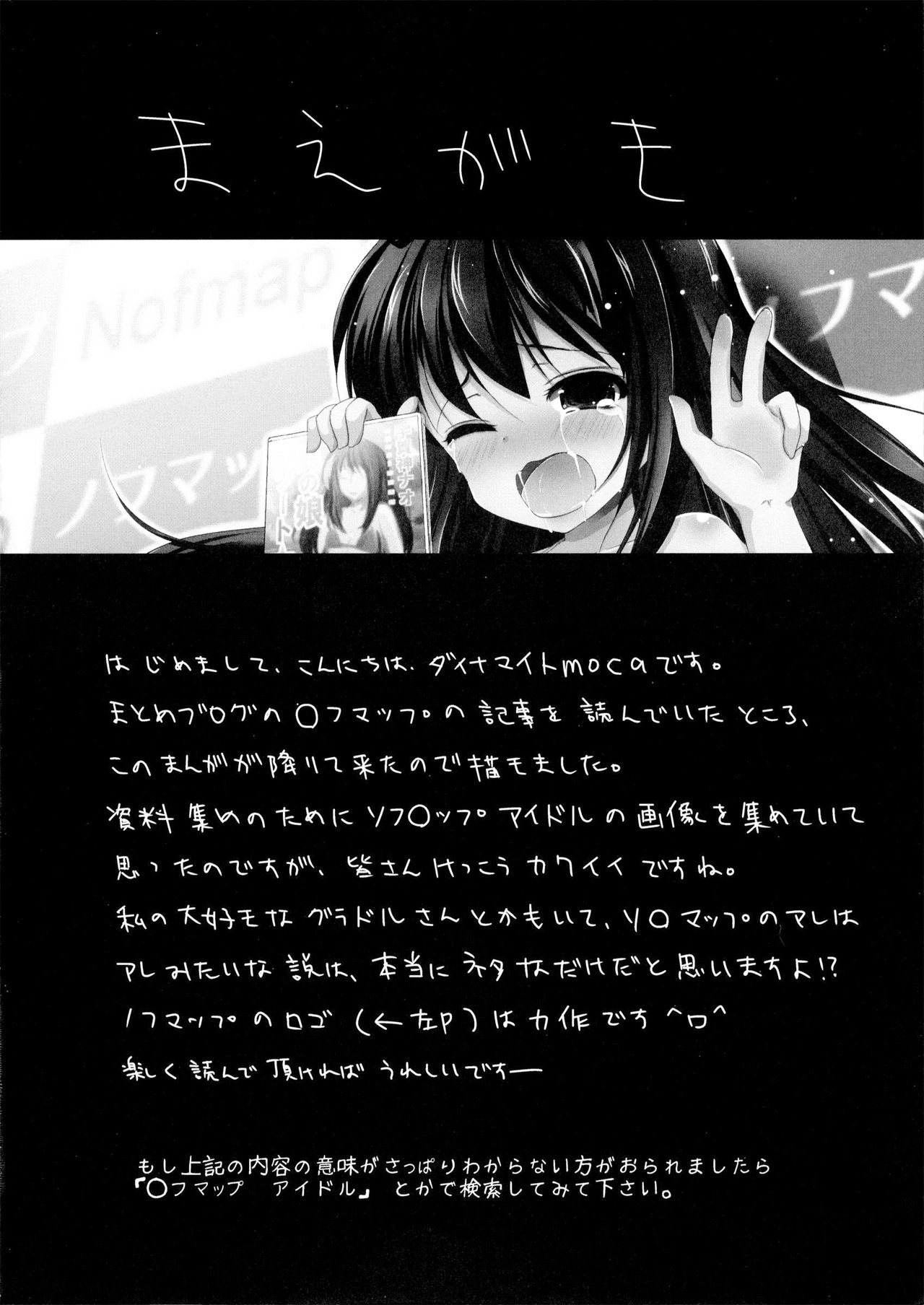 Otokonoko Idol Rankou Satsueikai page 3 full