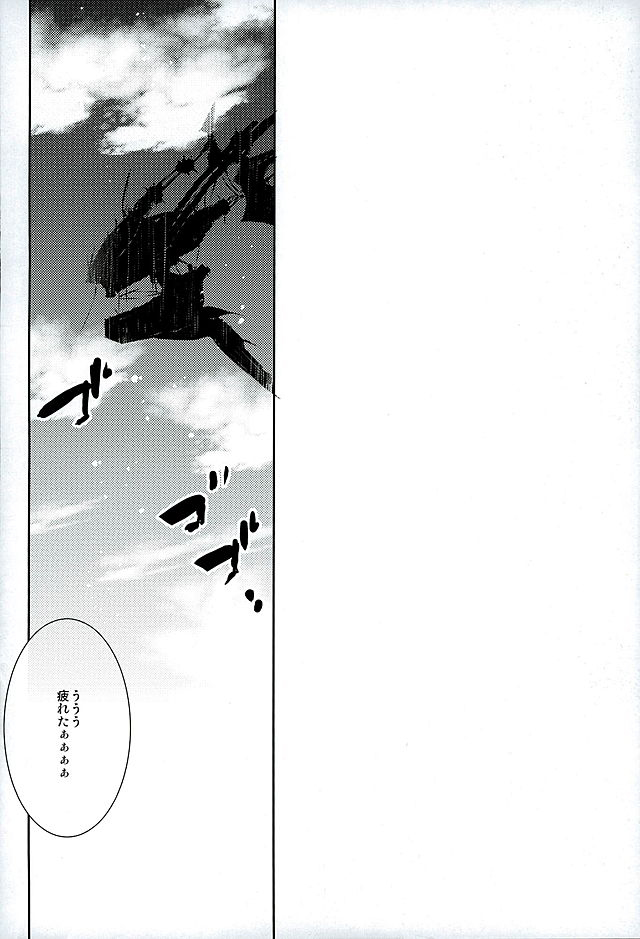 Onee-san ni Makasetene page 3 full