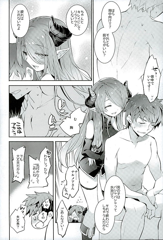 Onee-san ni Makasetene page 5 full
