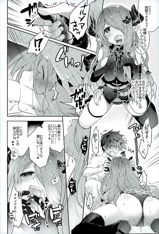 Onee-san ni Makasetene page 7 full