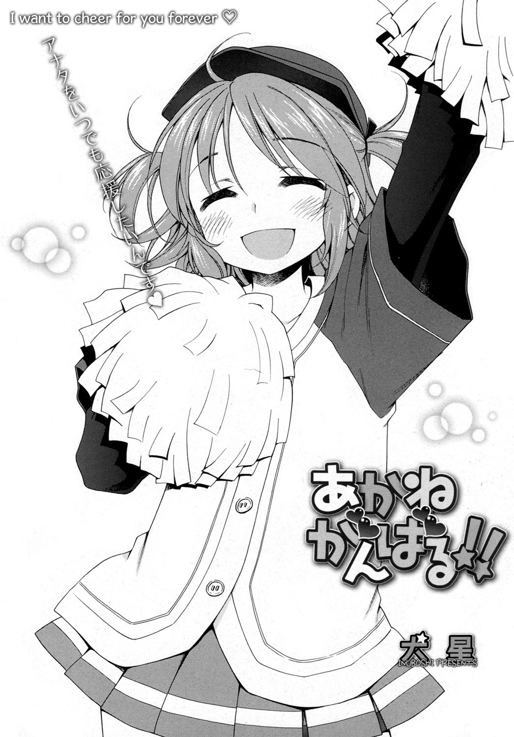 Akane Ganbaru!! page 2 full