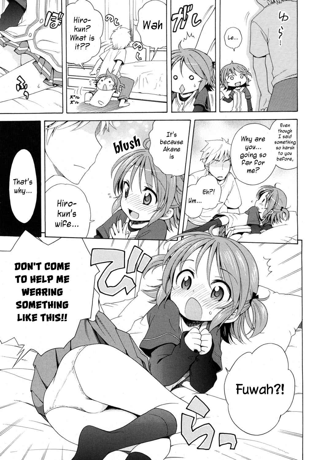 Akane Ganbaru!! page 7 full