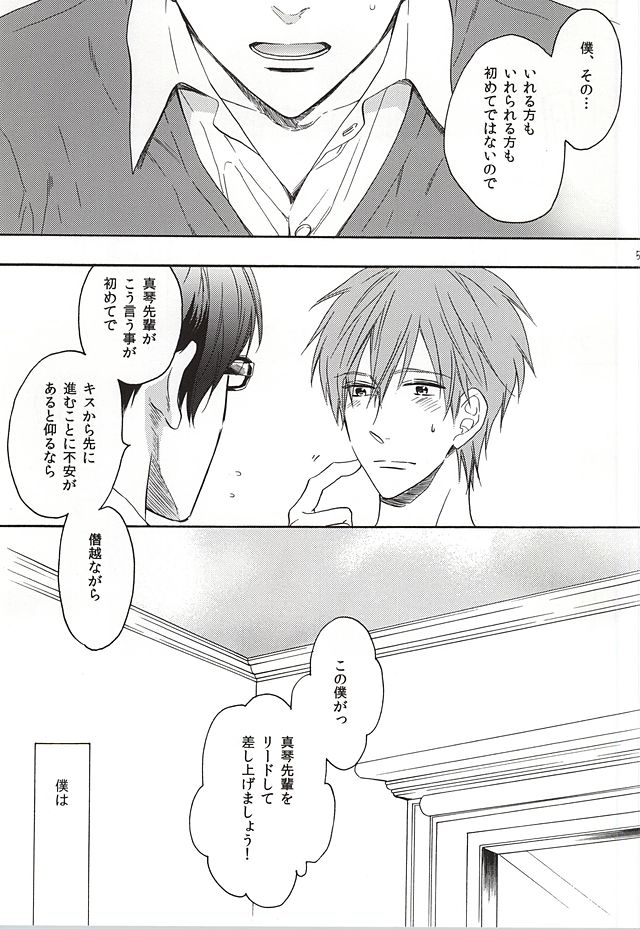 Kawaii usotsuki-san page 2 full