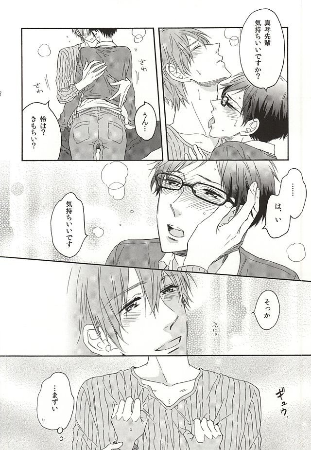 Kawaii usotsuki-san page 5 full