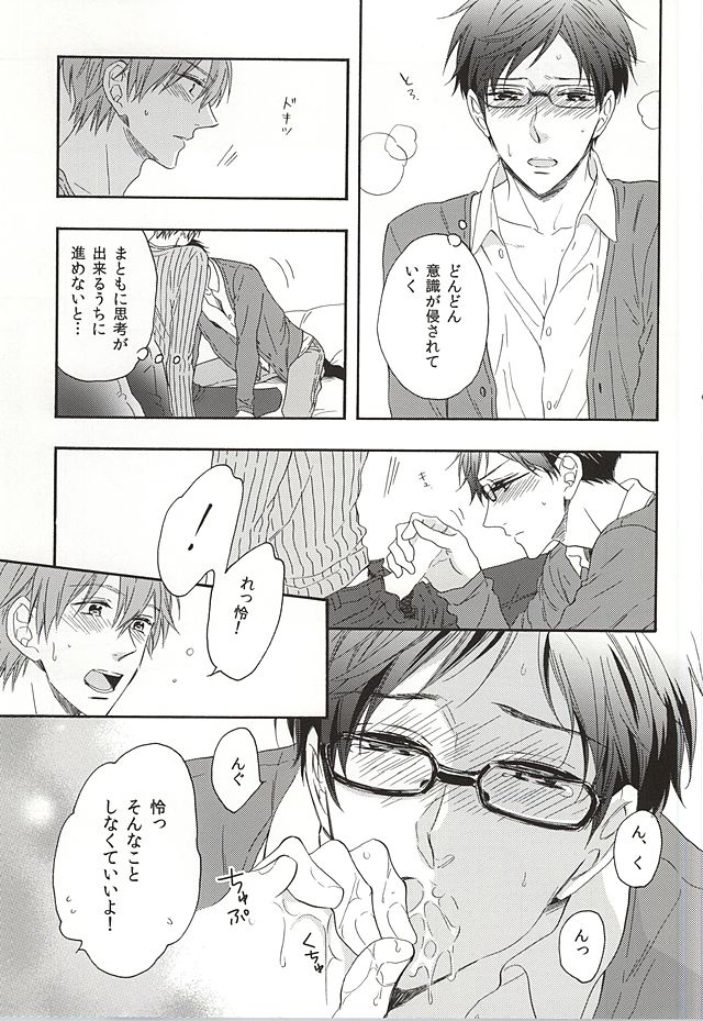 Kawaii usotsuki-san page 6 full