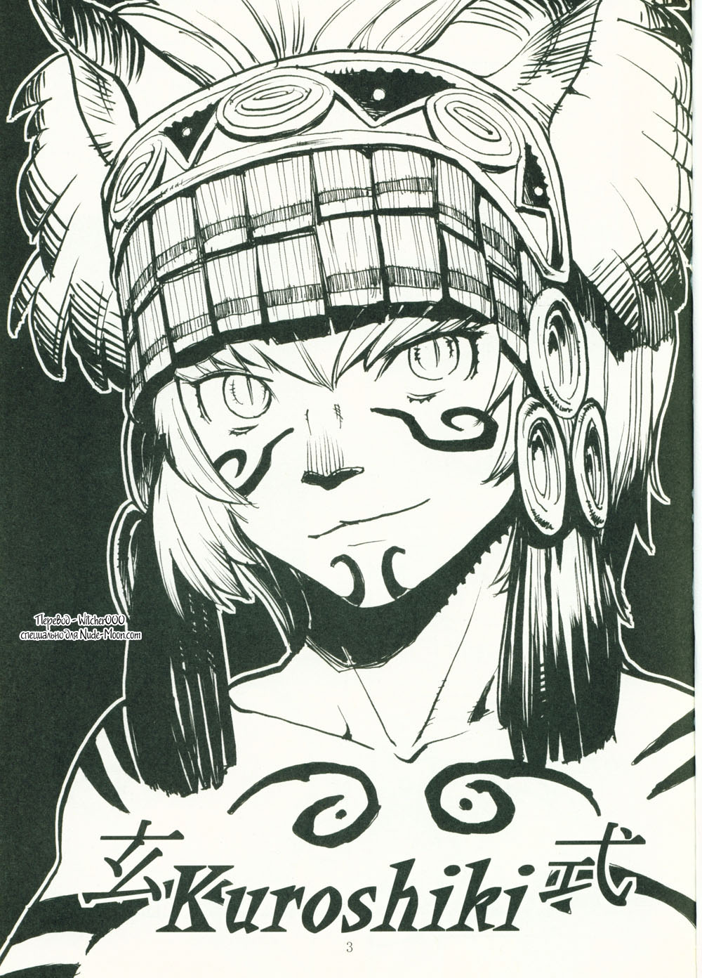 Kuroshiki Vol. 4 page 2 full