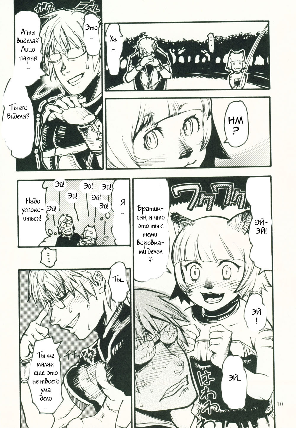 Kuroshiki Vol. 4 page 9 full