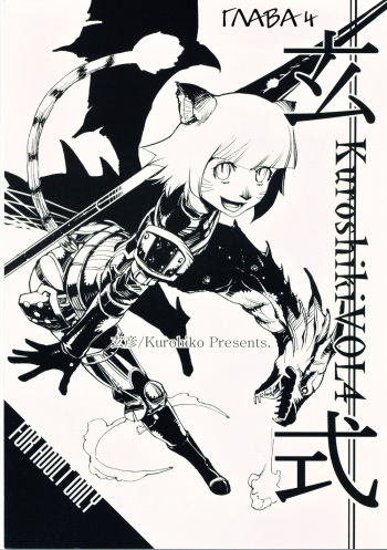Kuroshiki Vol. 4 cover