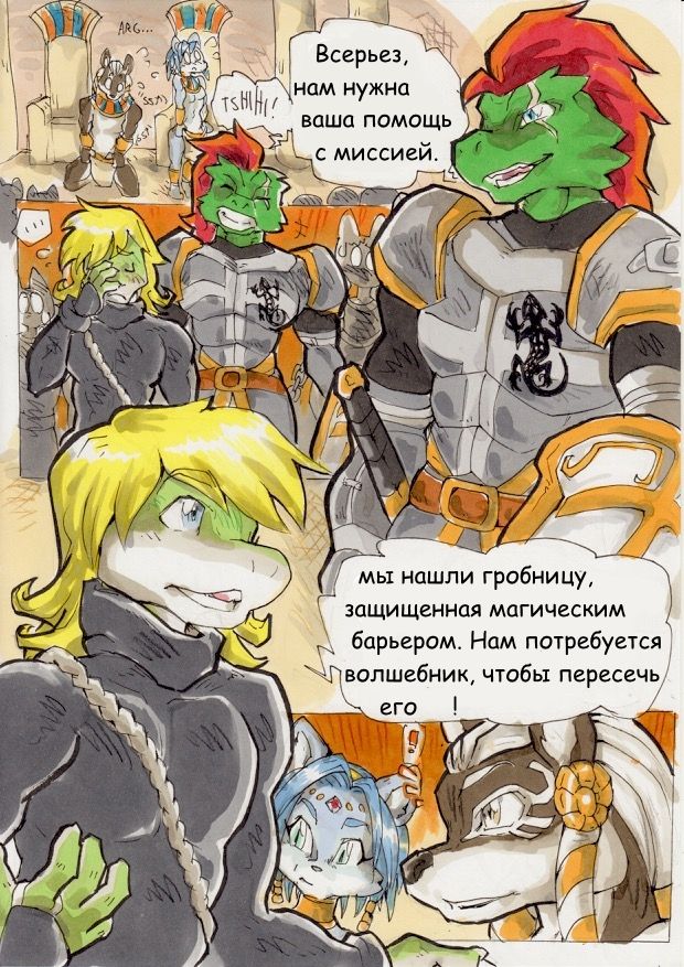 Anubis Stories Chapter 1 - The Magical Sword page 5 full