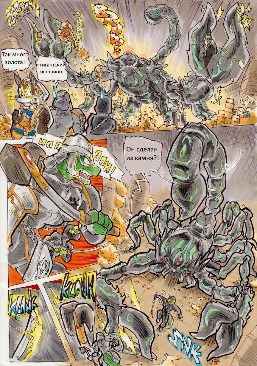 Anubis Stories Chapter 1 - The Magical Sword page 8 full