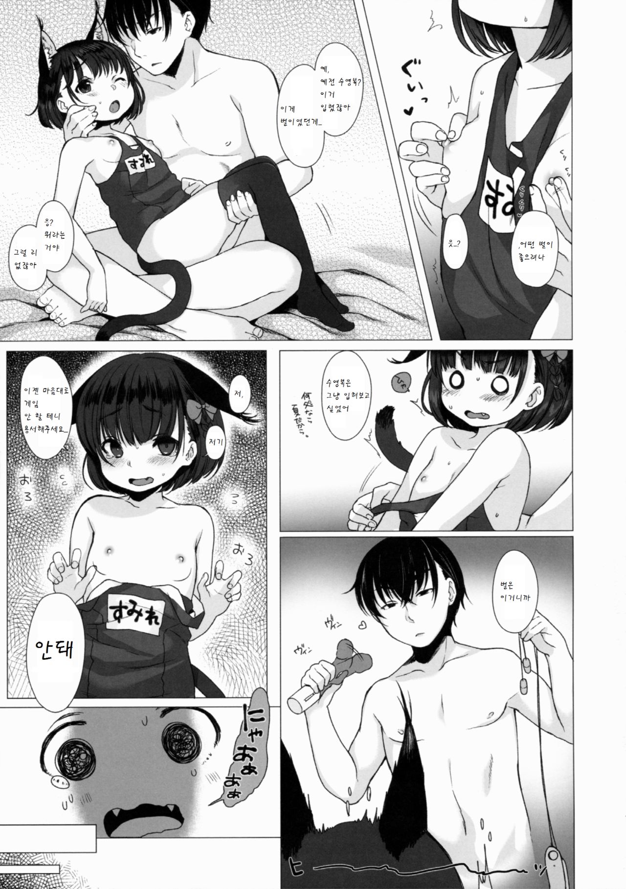 CUSTOM LOVECATs 2nd page 7 full