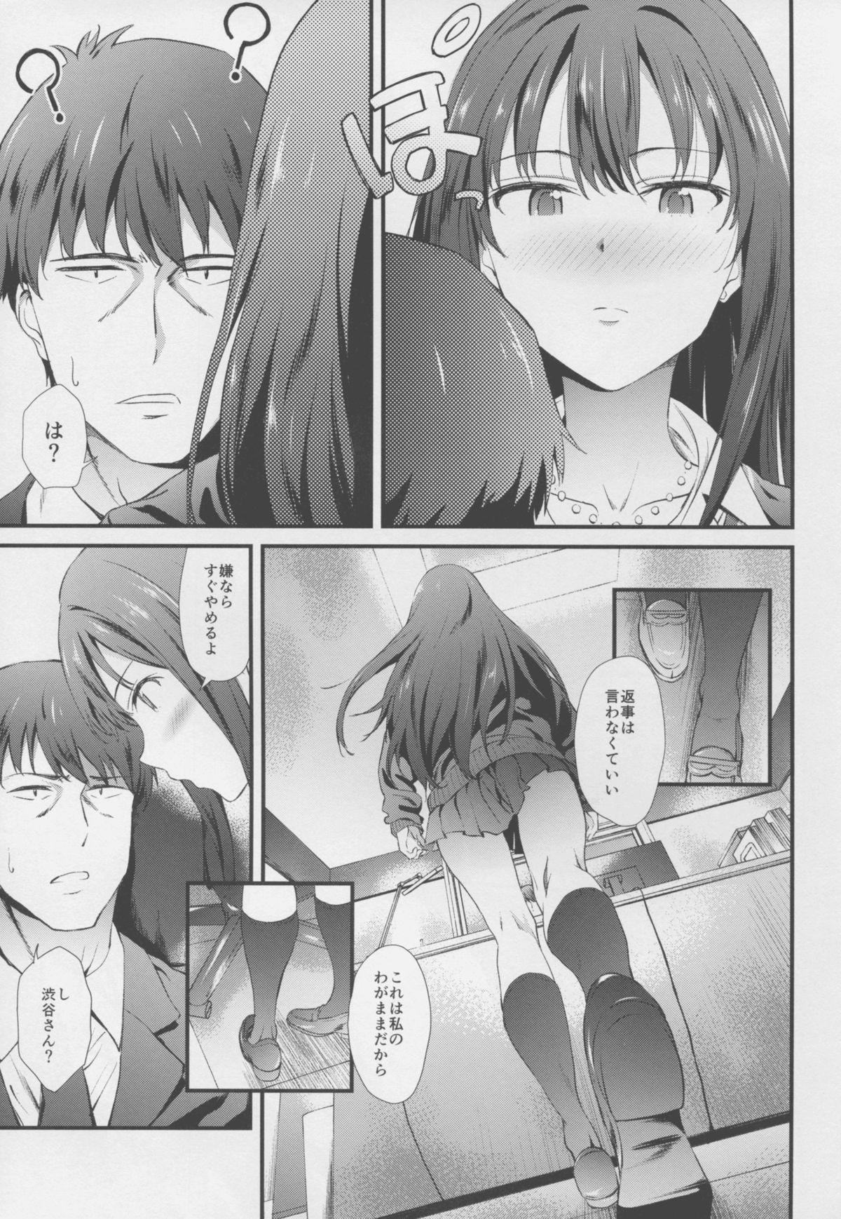 SBRN page 5 full