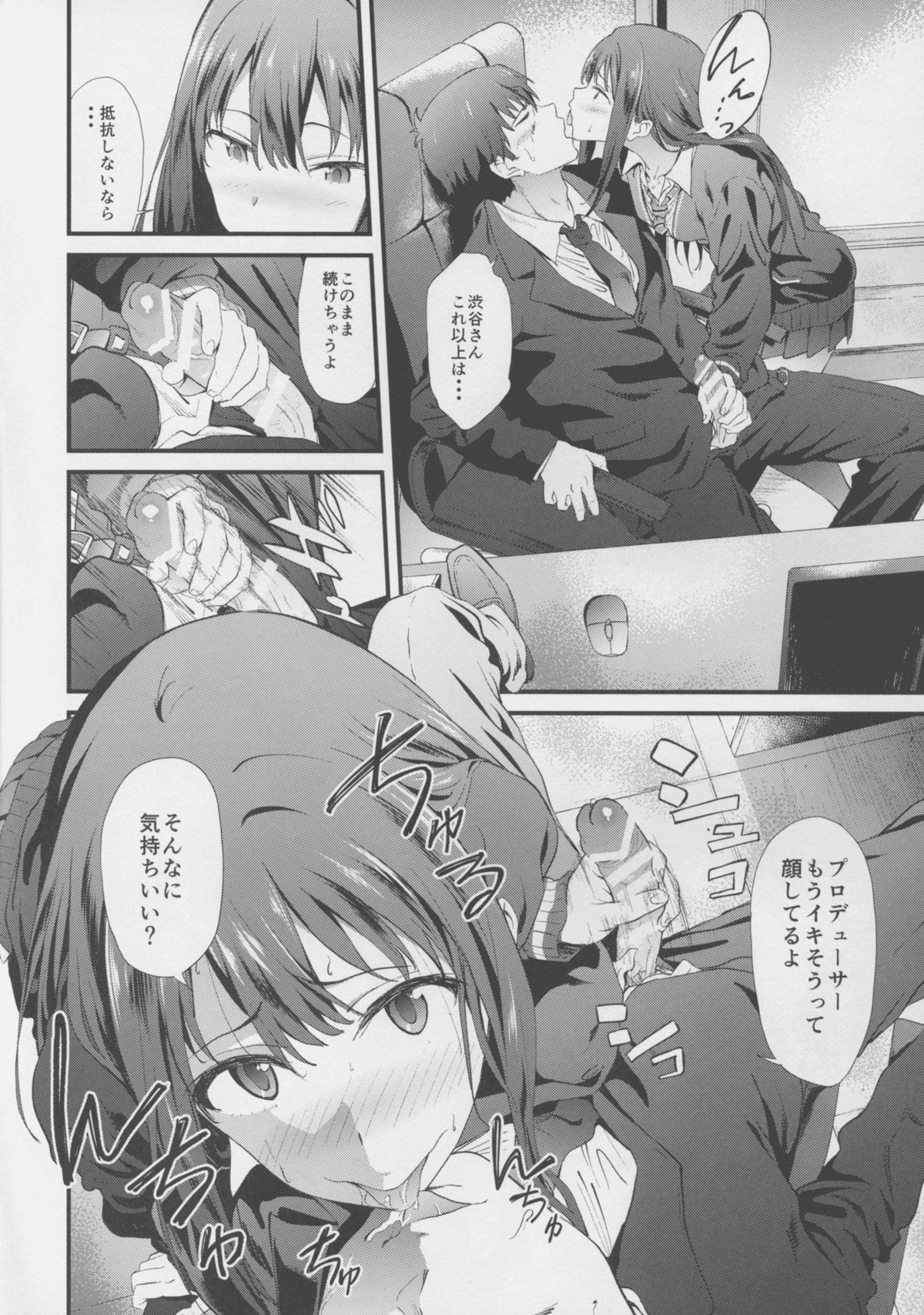 SBRN page 8 full