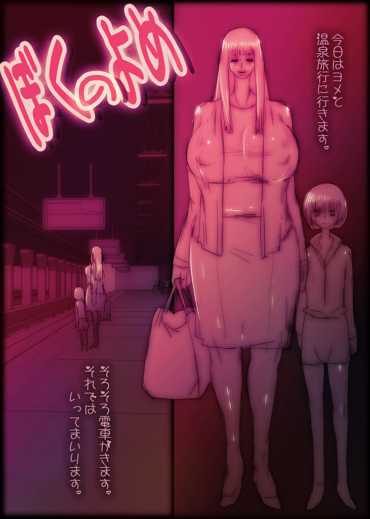 Boku no Yome Zenpen page 2 full