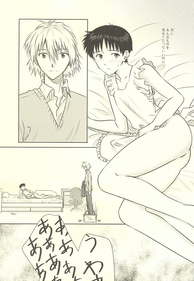 Hajimete no ~Valentine's Day~ page 6 full
