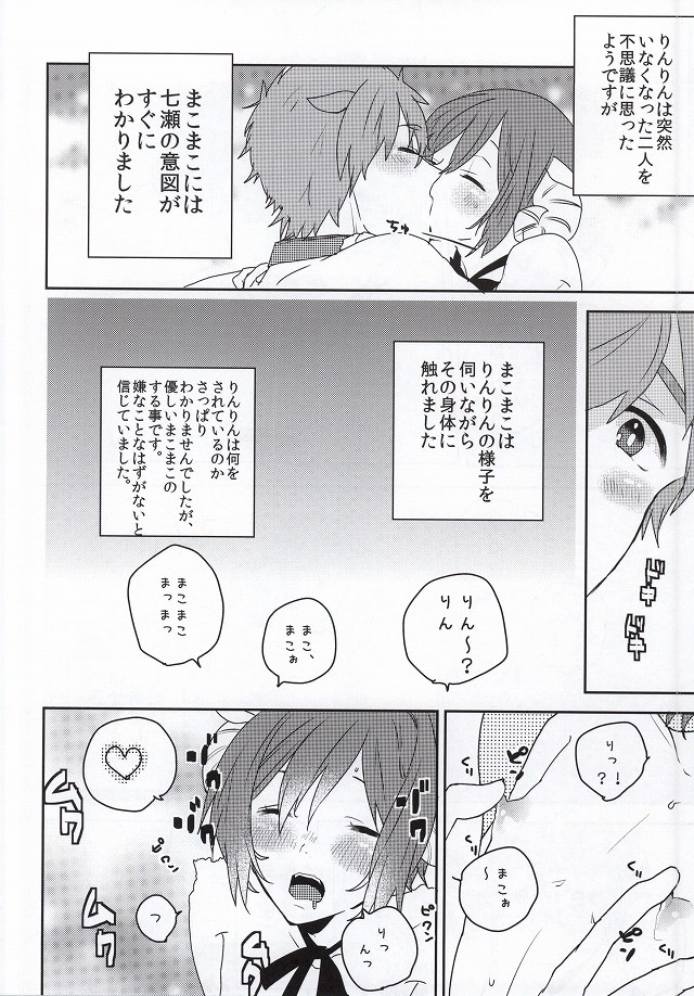Kachiku no Koi page 6 full