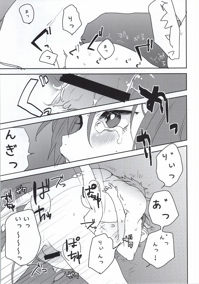 Kachiku no Koi page 9 full