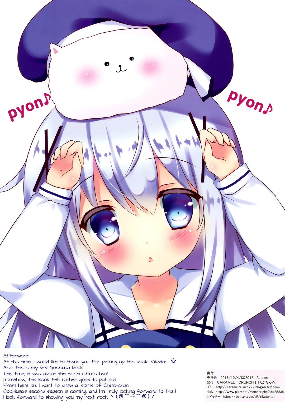 Kisekae Chino-chan ~Cheer-cos Hen~ page 7 full