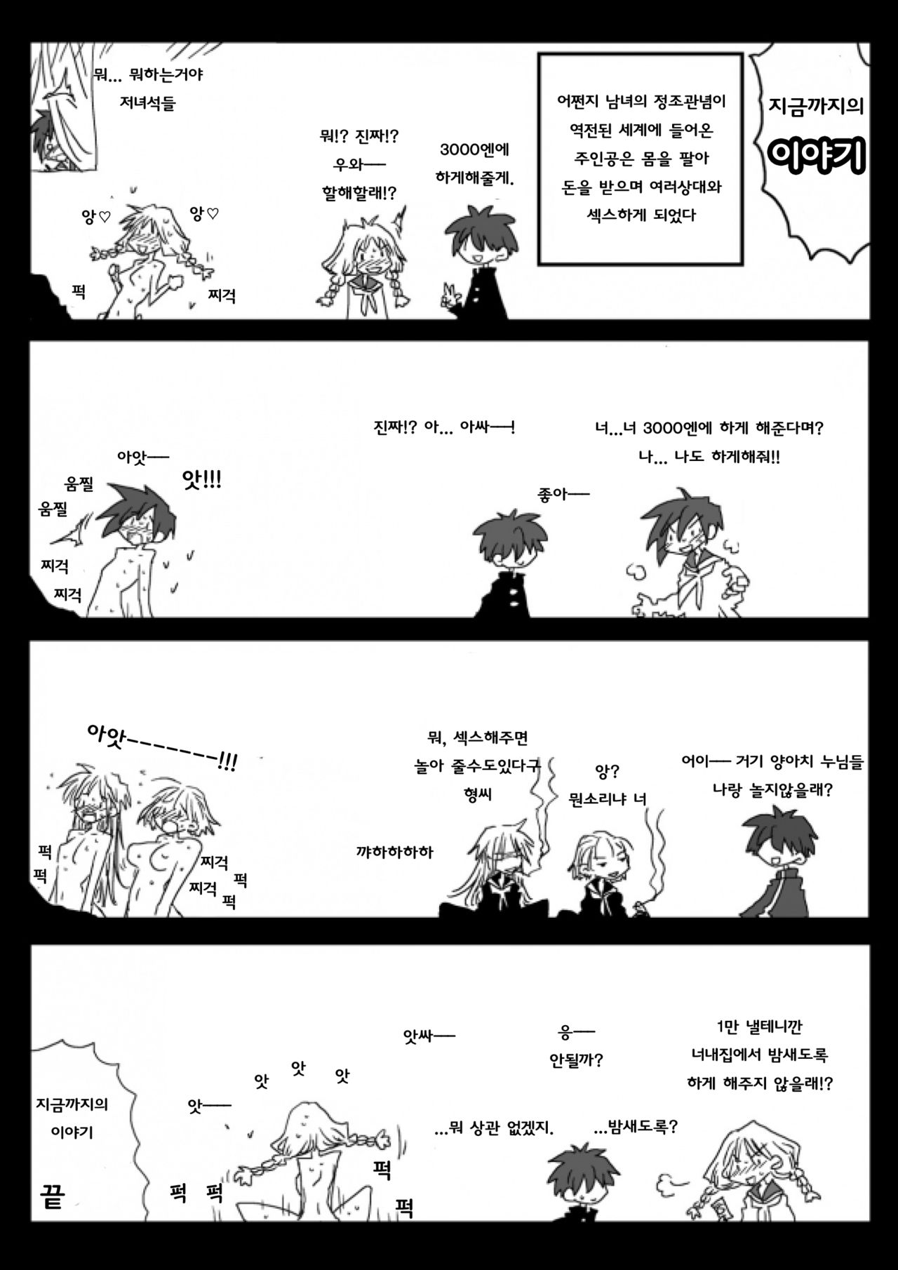 Teisou Gyakuten Sekai Konyoku Onsen page 2 full