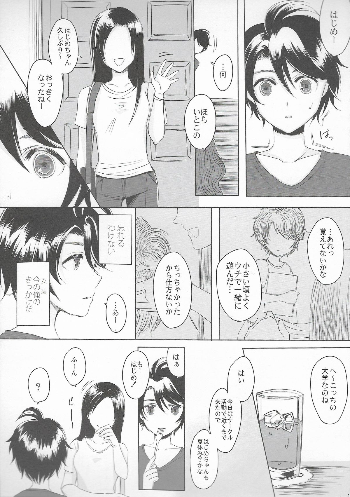 Made In Male 2 page 5 full