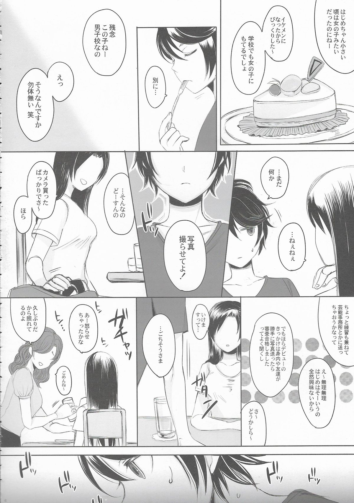 Made In Male 2 page 6 full