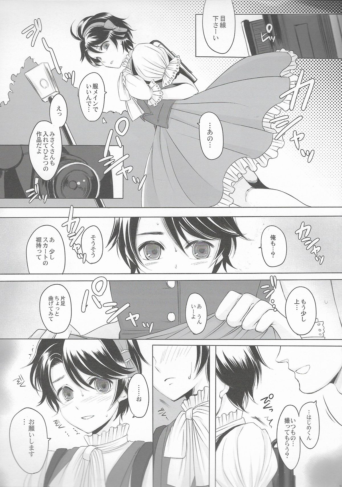 Made In Male 2 page 9 full