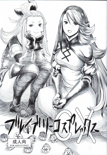 Bravely Cosplex cover