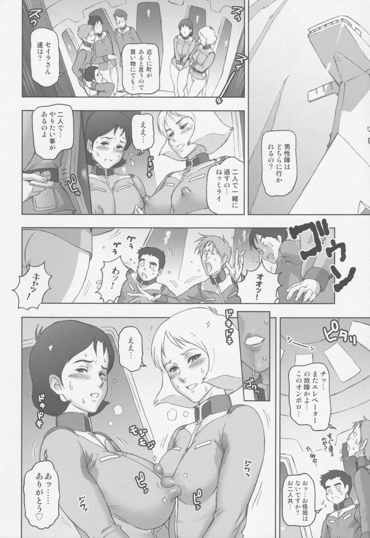 NIPPON P-TYPE page 8 full