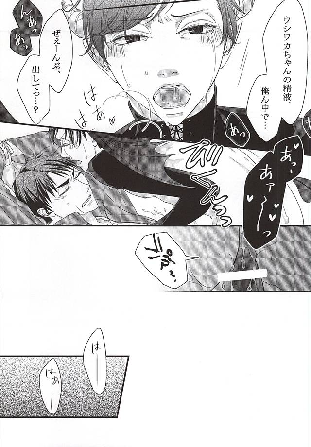 Ai Wana be with you page 8 full
