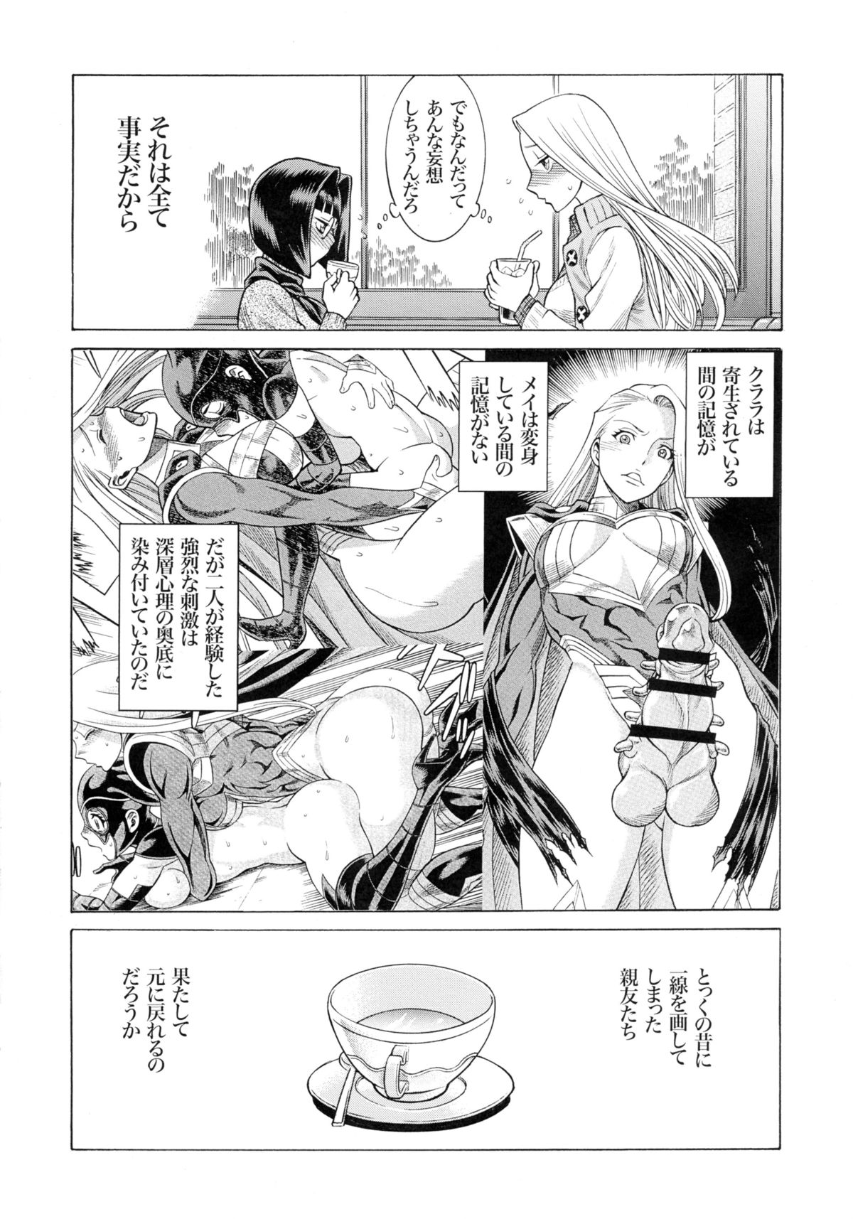 Amazing EIGHTHWONDER No.2 page 10 full