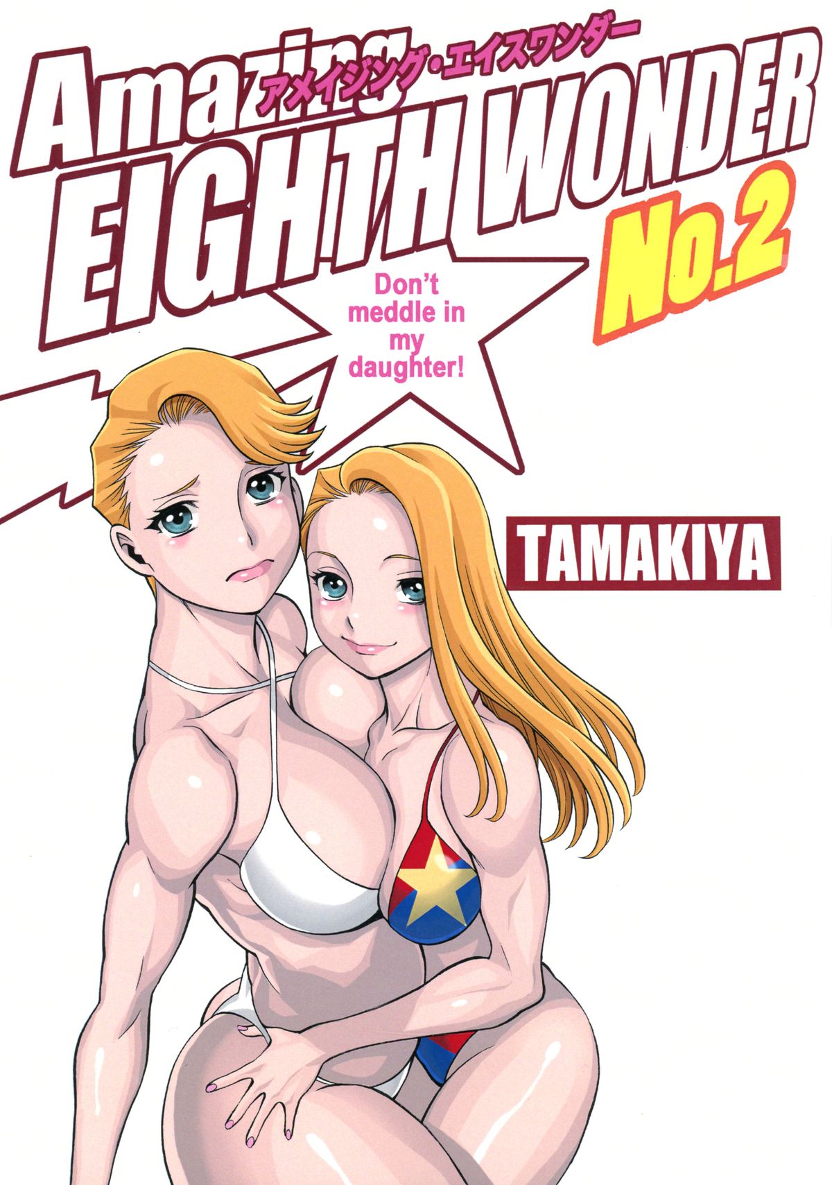 Amazing EIGHTHWONDER No.2 page 2 full