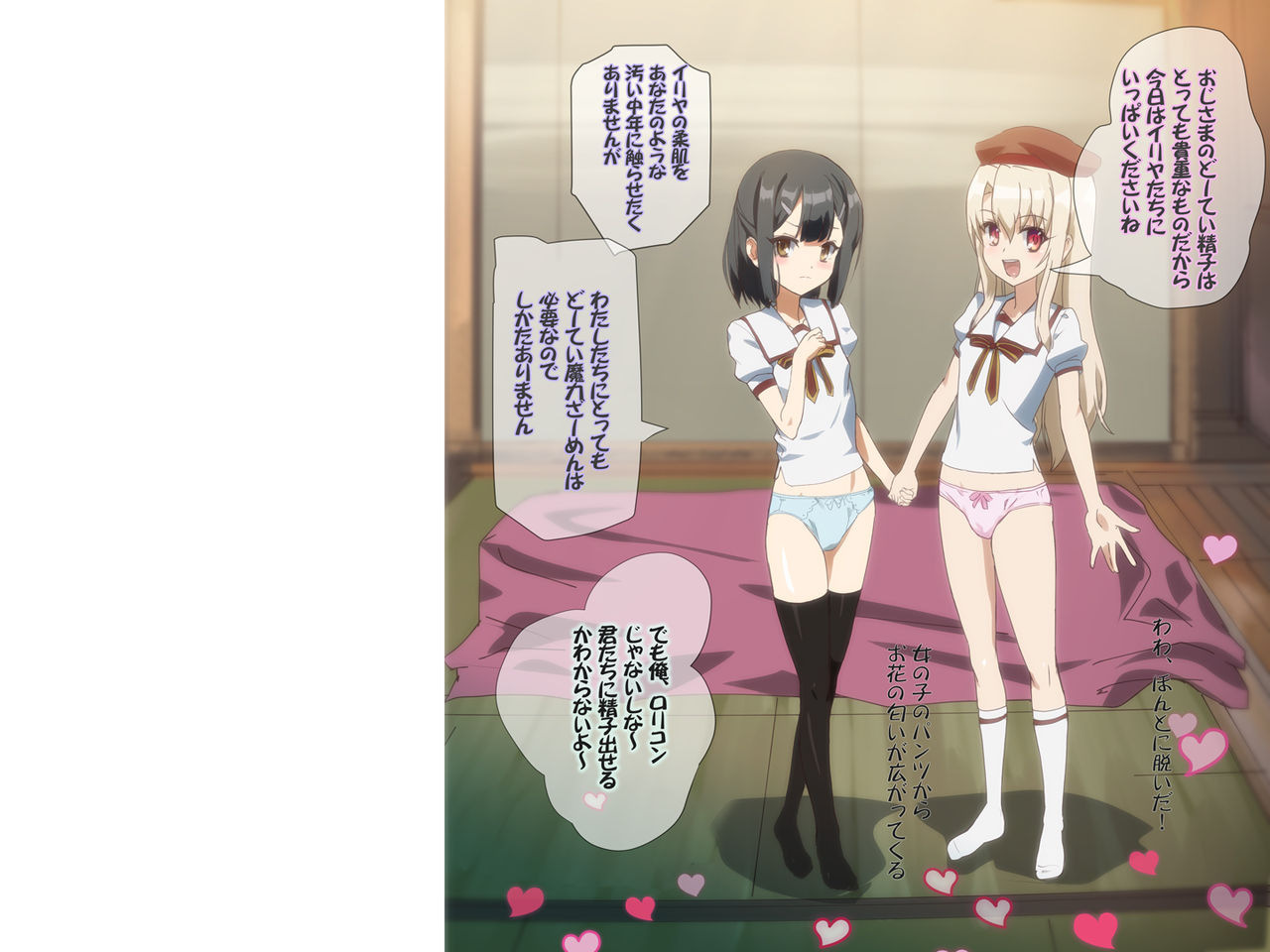 Irimiukuro DE 4P!! page 6 full