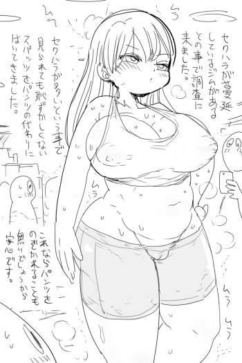 Nandemo Chousa Shoujo: SexHara ga Manen shite iru Gym no Chousa cover