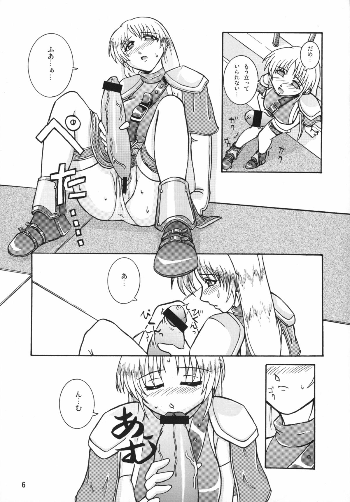 Tenshi no Misao Game Special 2 page 6 full